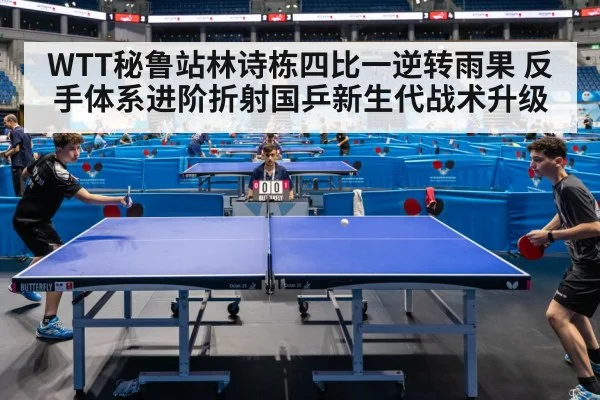 table tennis match